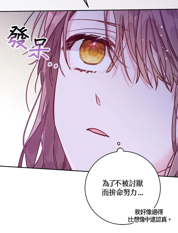 第16话 第88页
