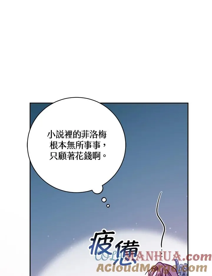 第16话 第89页
