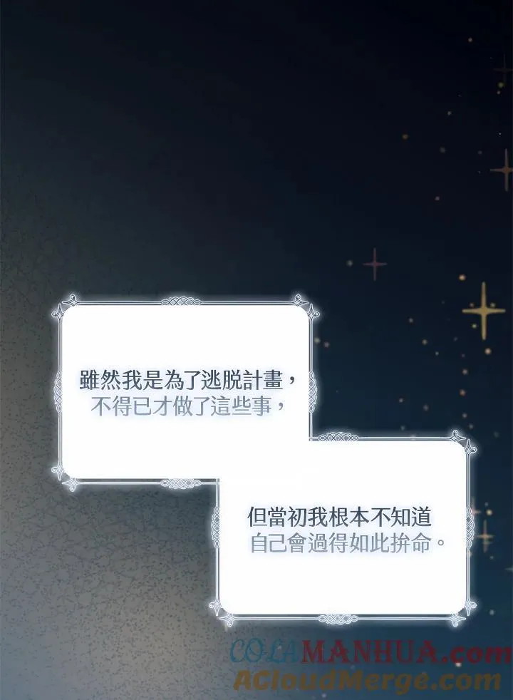 第16话 第97页