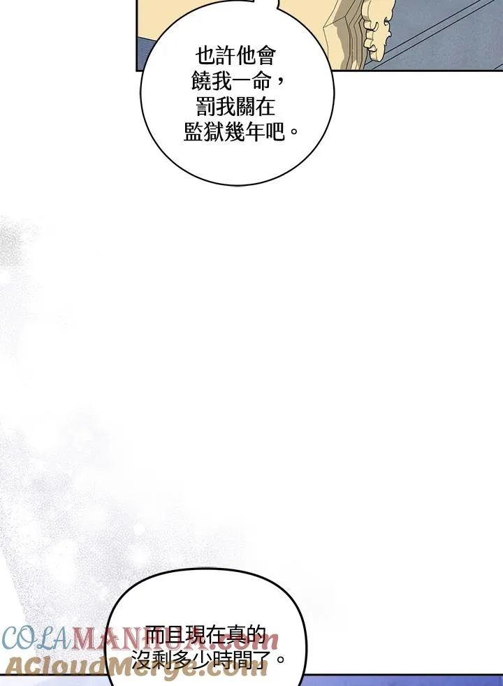 第16话 第101页