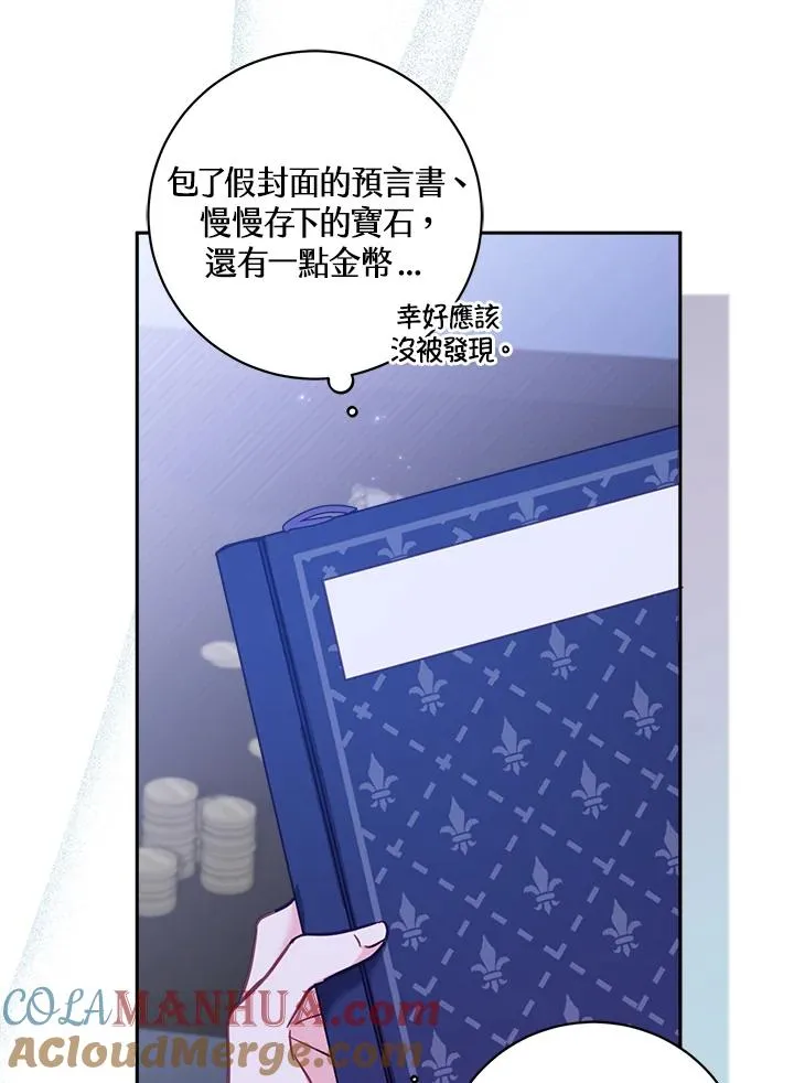 第16话 第105页