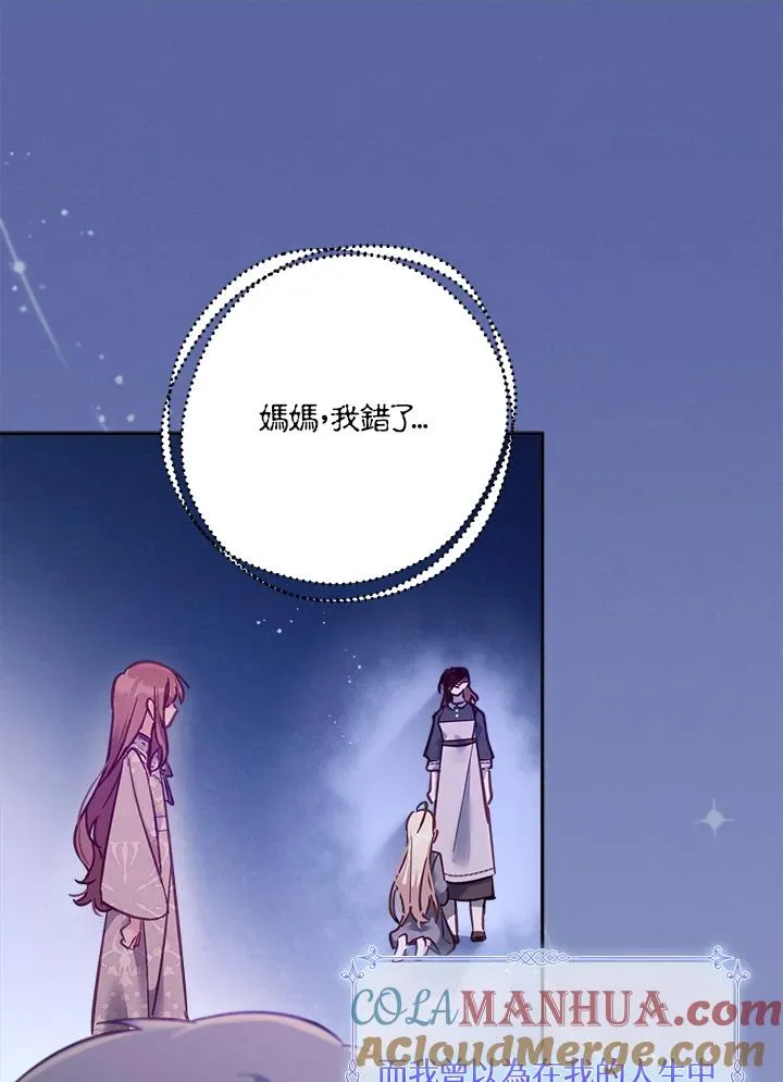 第16话 第117页