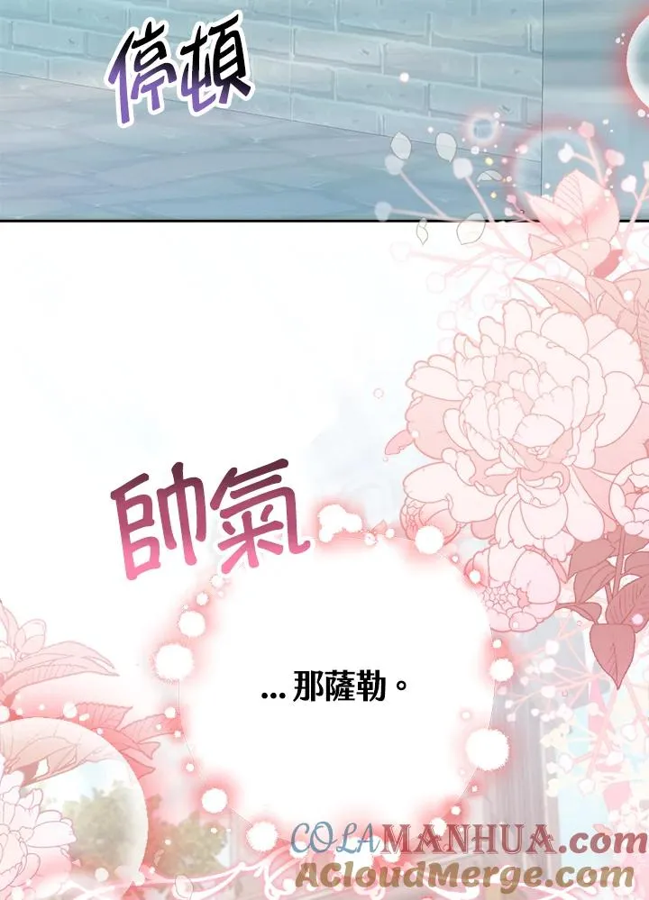 第17话 第5页