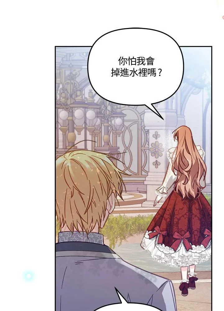 第17话 第8页