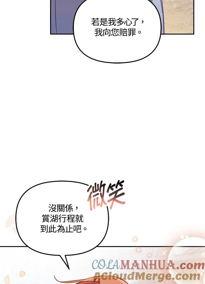 第17话 第9页