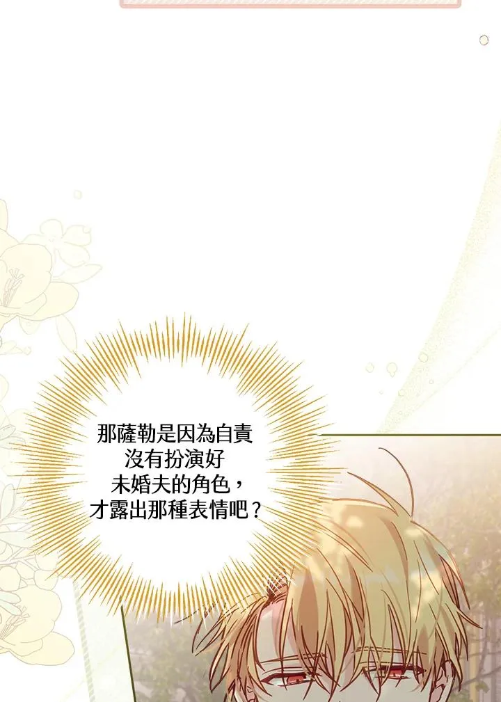 第17话 第18页