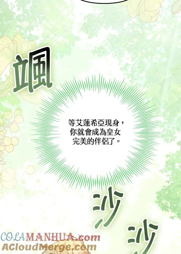 第17话 第21页
