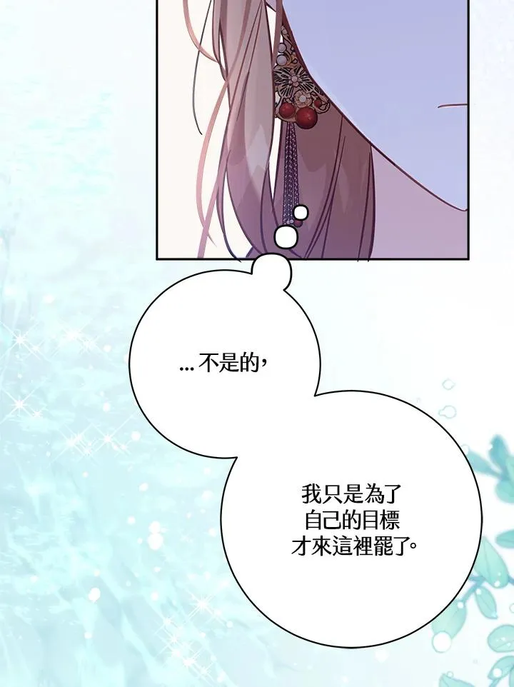 第17话 第30页
