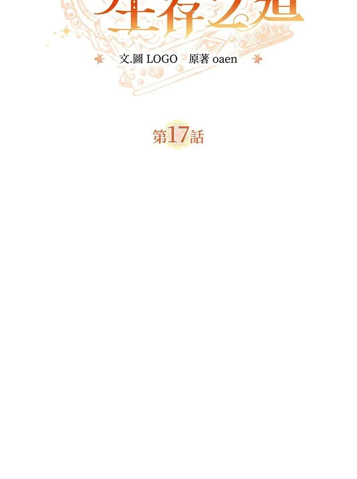 第17话 第38页