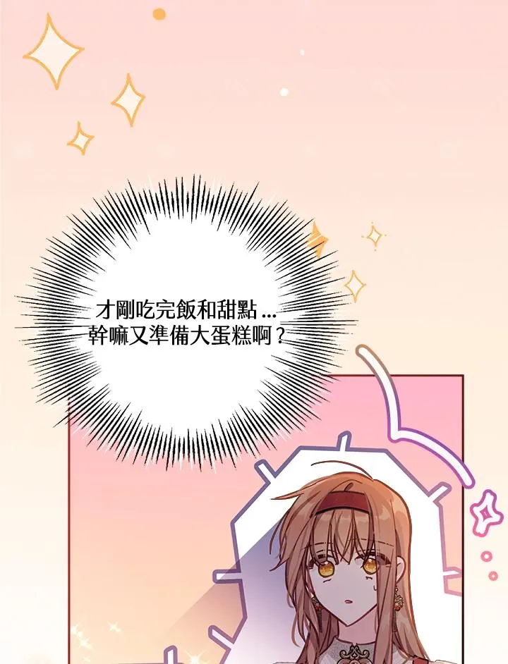 第17话 第43页