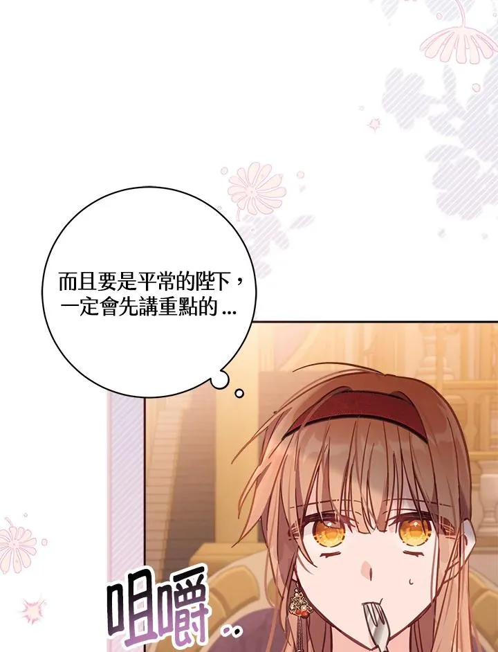 第17话 第47页