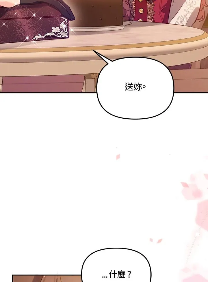 第17话 第52页