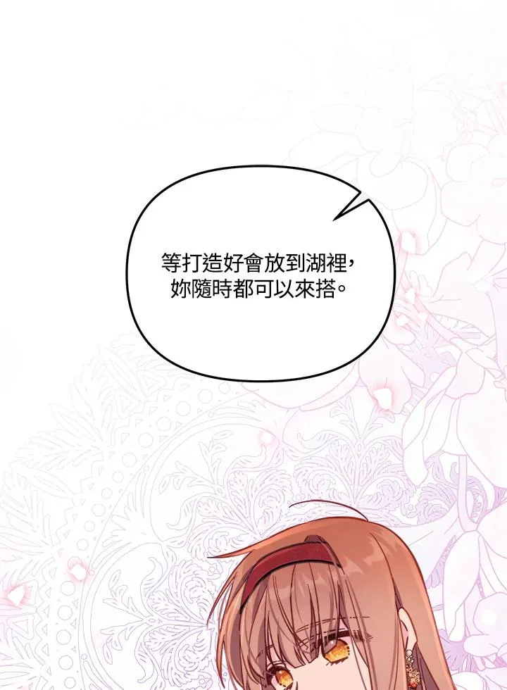 第17话 第62页