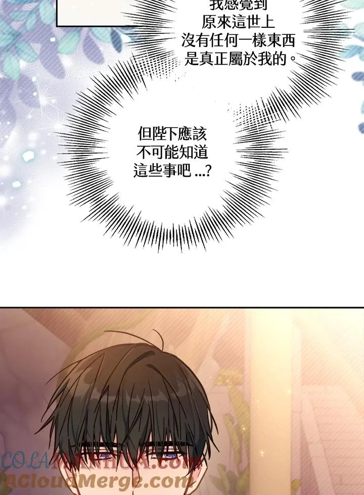 第17话 第69页