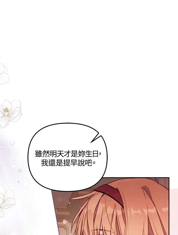 第17话 第75页