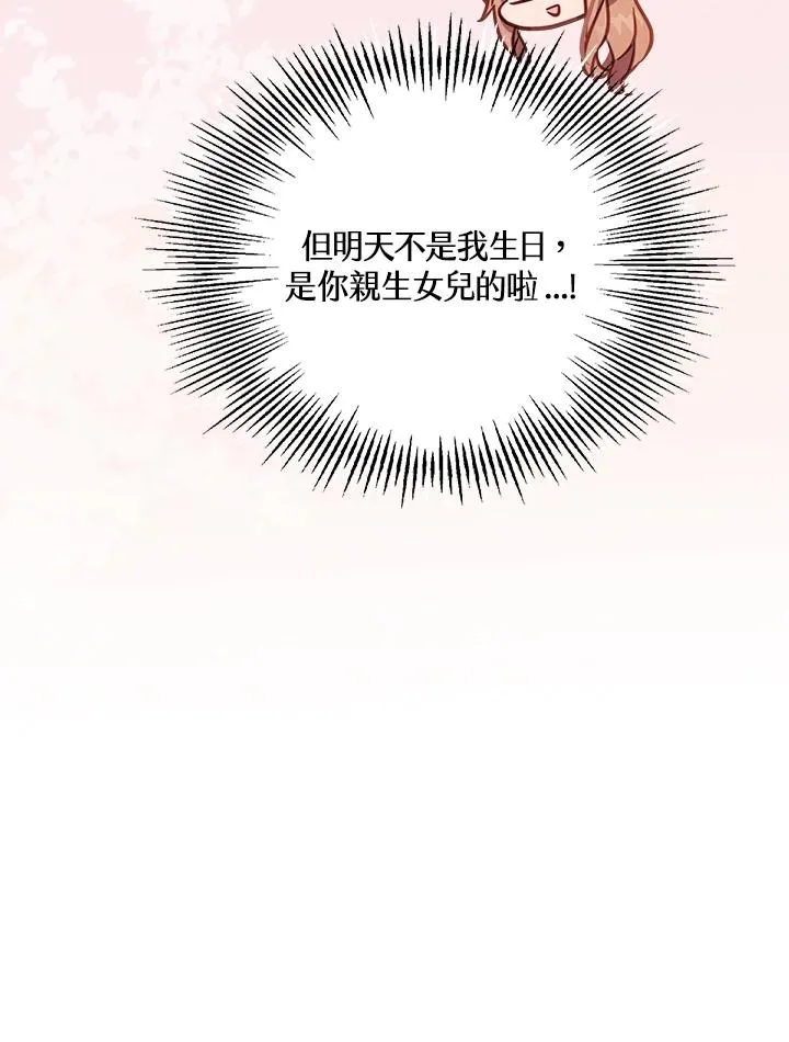 第17话 第82页
