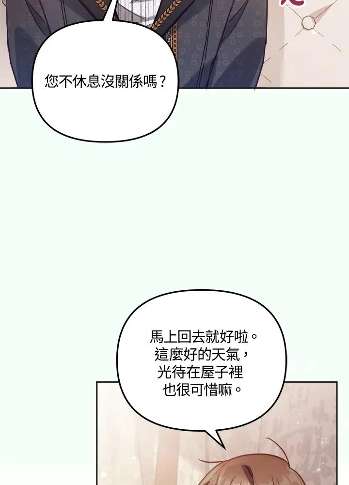第17话 第88页