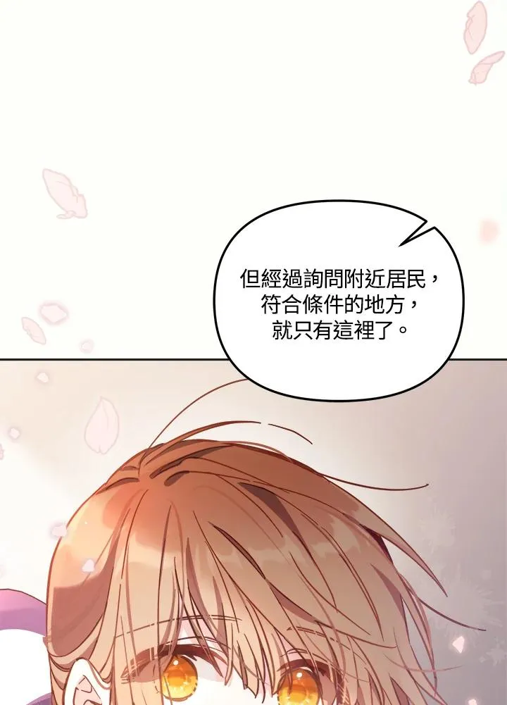 第17话 第96页
