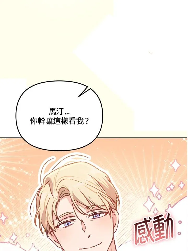 第17话 第104页