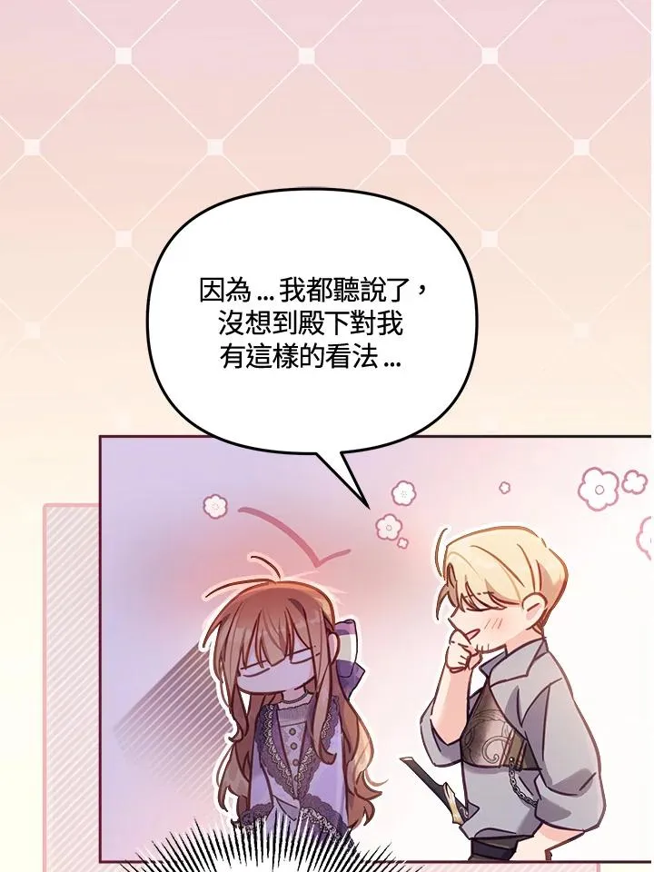 第17话 第106页