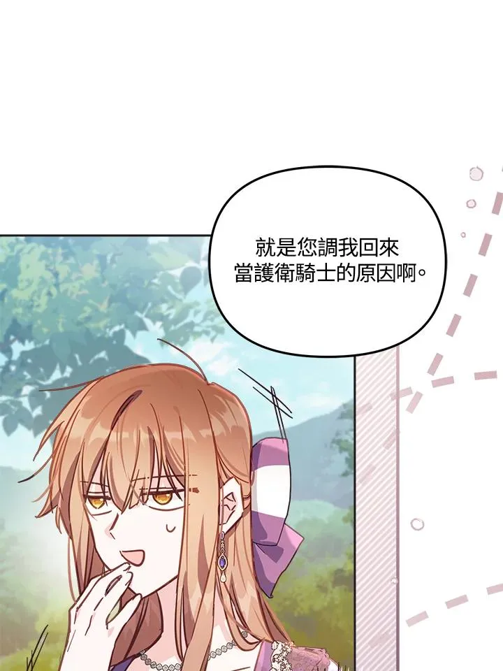 第17话 第108页