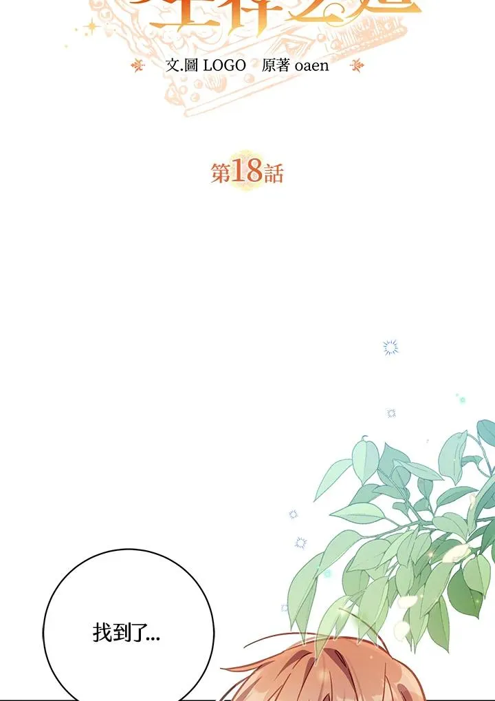 第18话 第2页