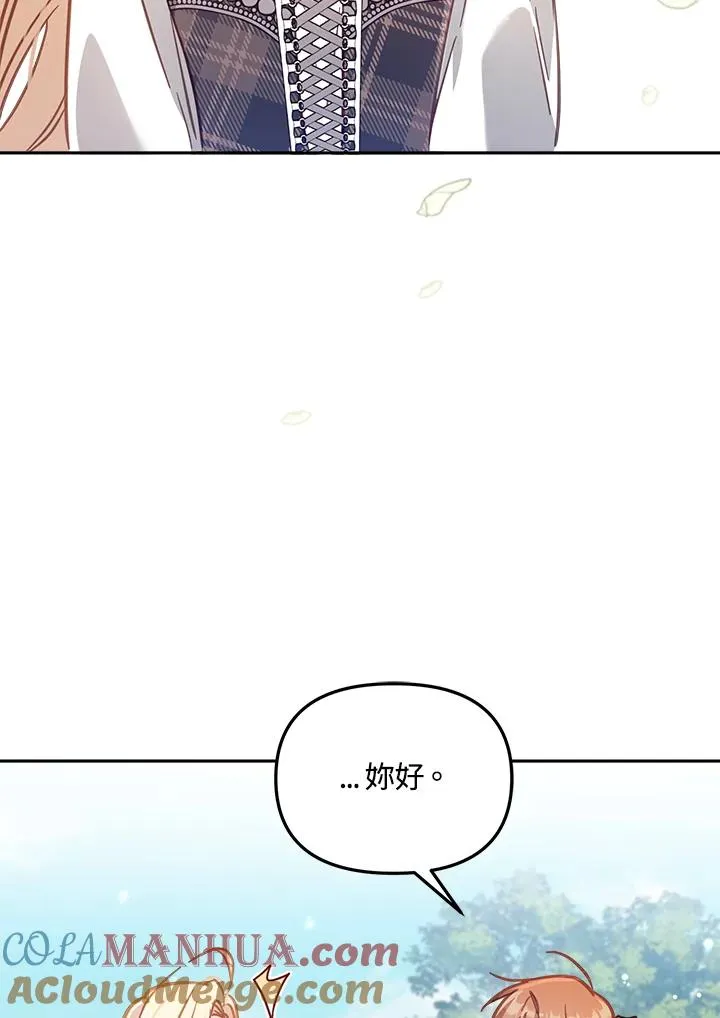 第18话 第5页