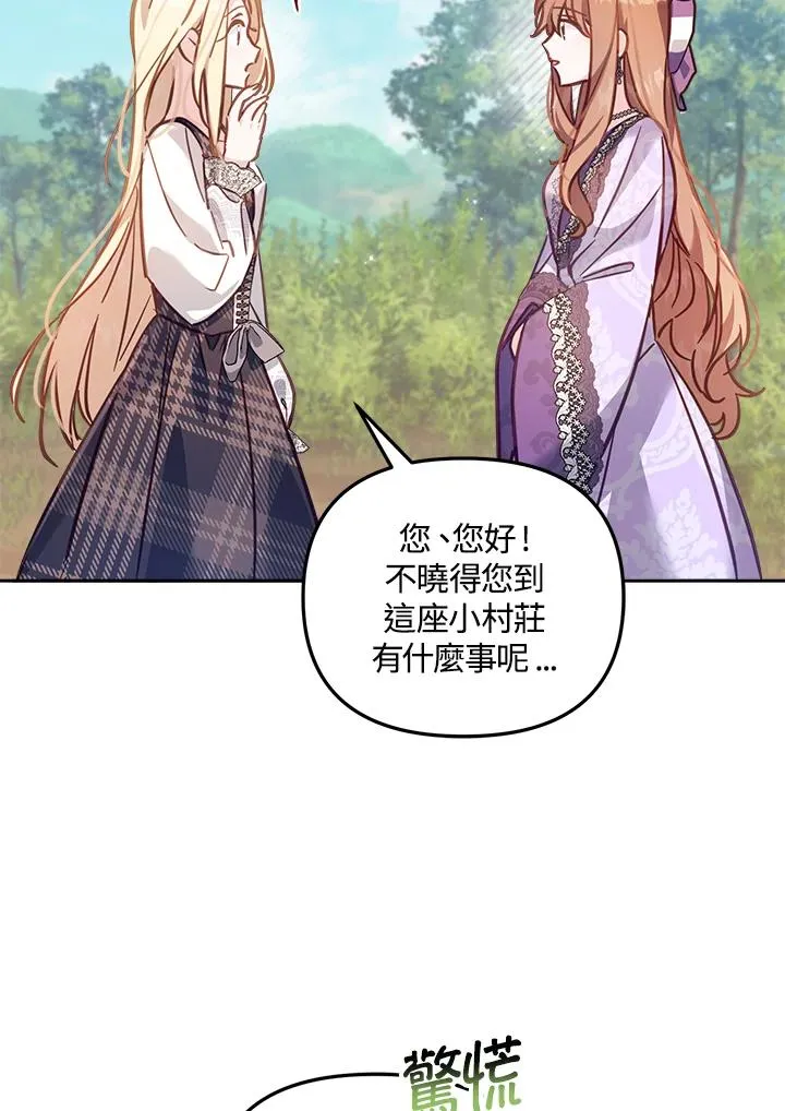 第18话 第6页
