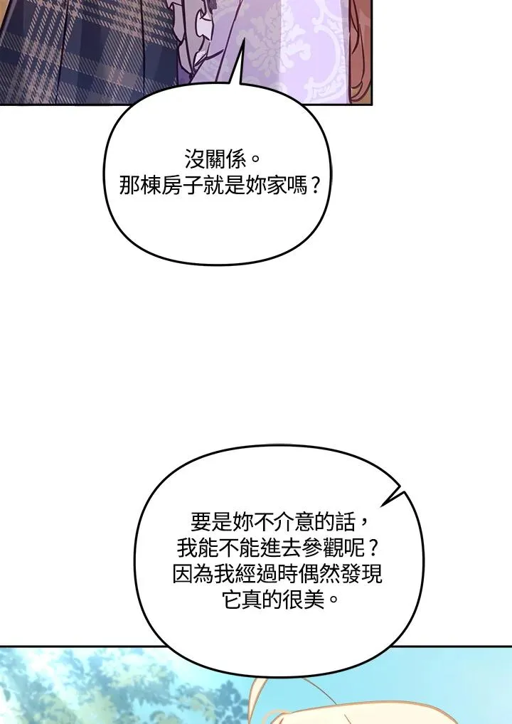第18话 第8页