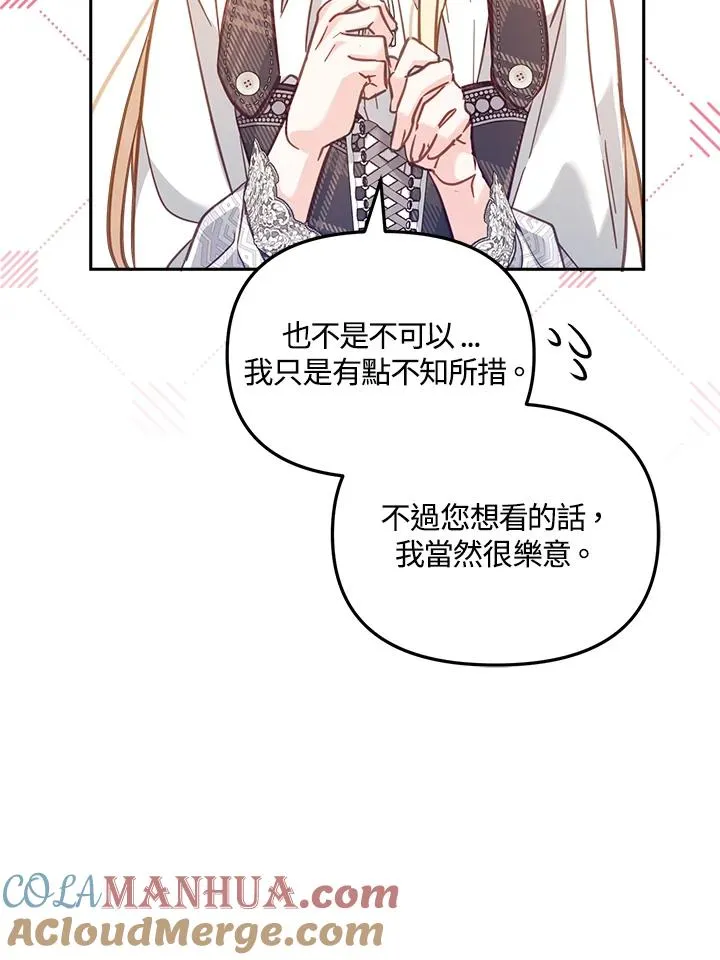 第18话 第13页