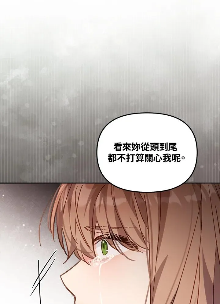 第18话 第72页