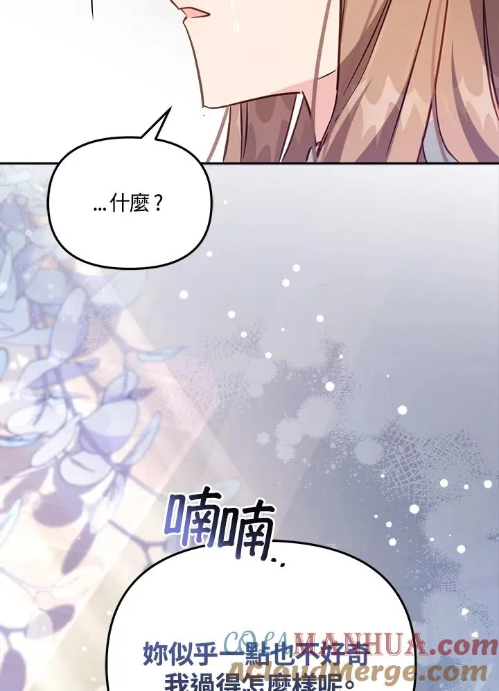第18话 第73页