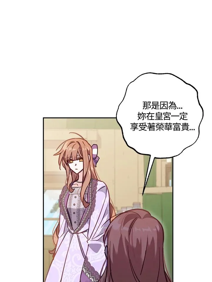 第18话 第76页