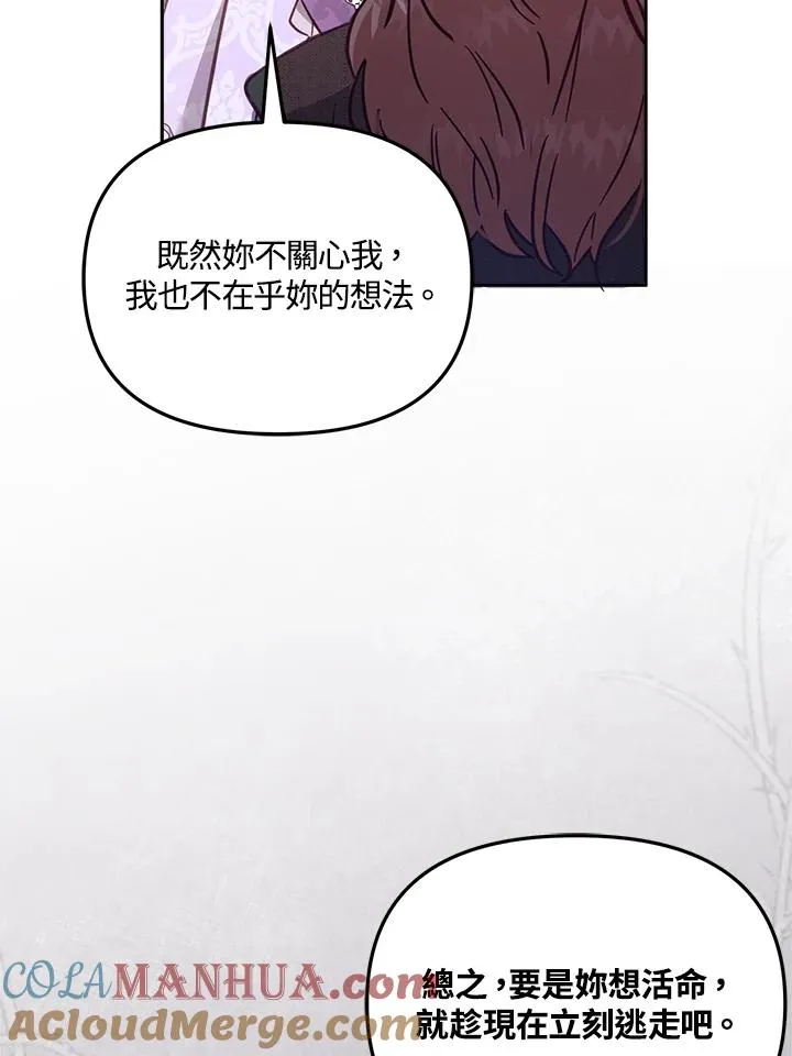 第18话 第77页