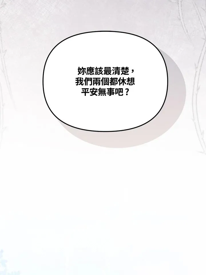 第18话 第80页