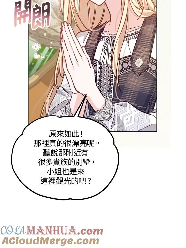 第18话 第85页