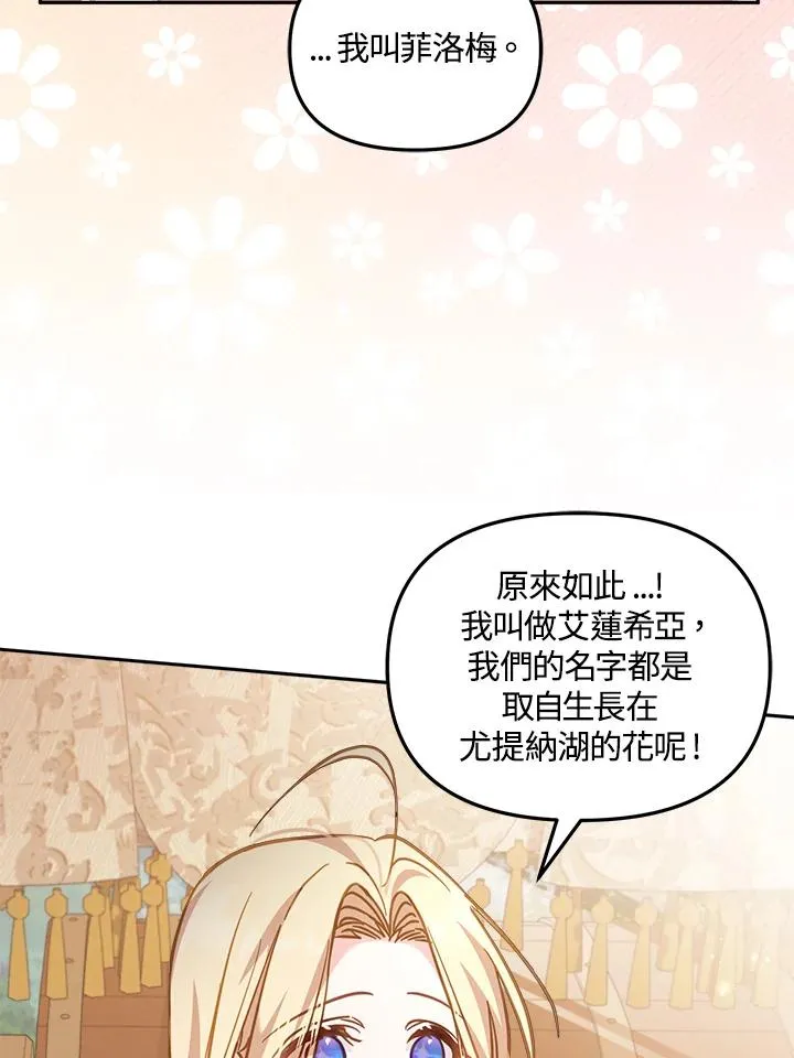 第18话 第87页