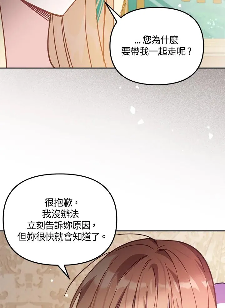 第18话 第100页