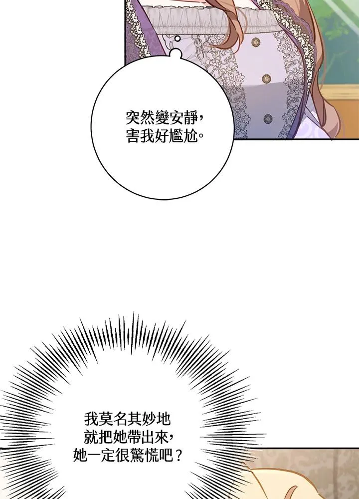第18话 第107页