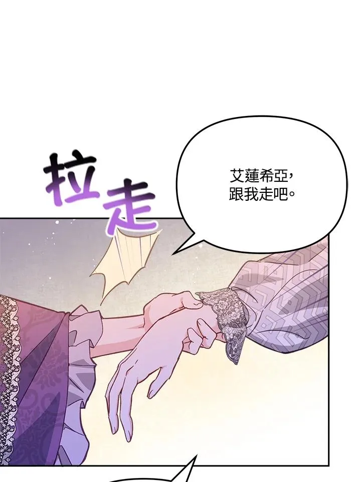 第19话 第8页