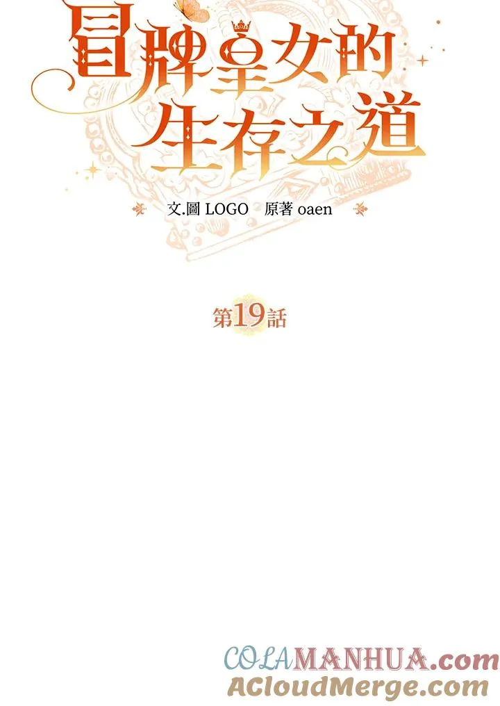 第19话 第21页