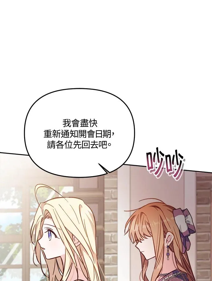 第19话 第42页