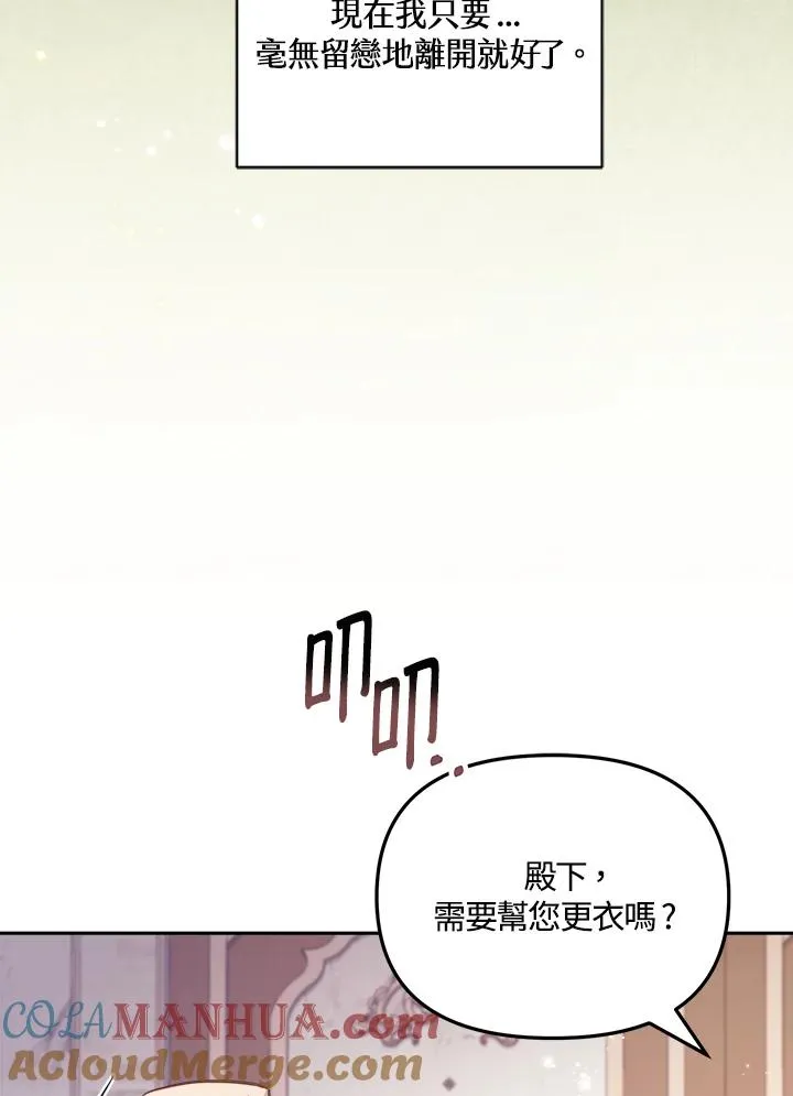 第19话 第57页