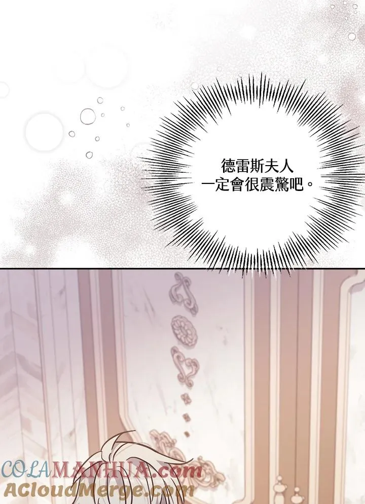 第19话 第61页