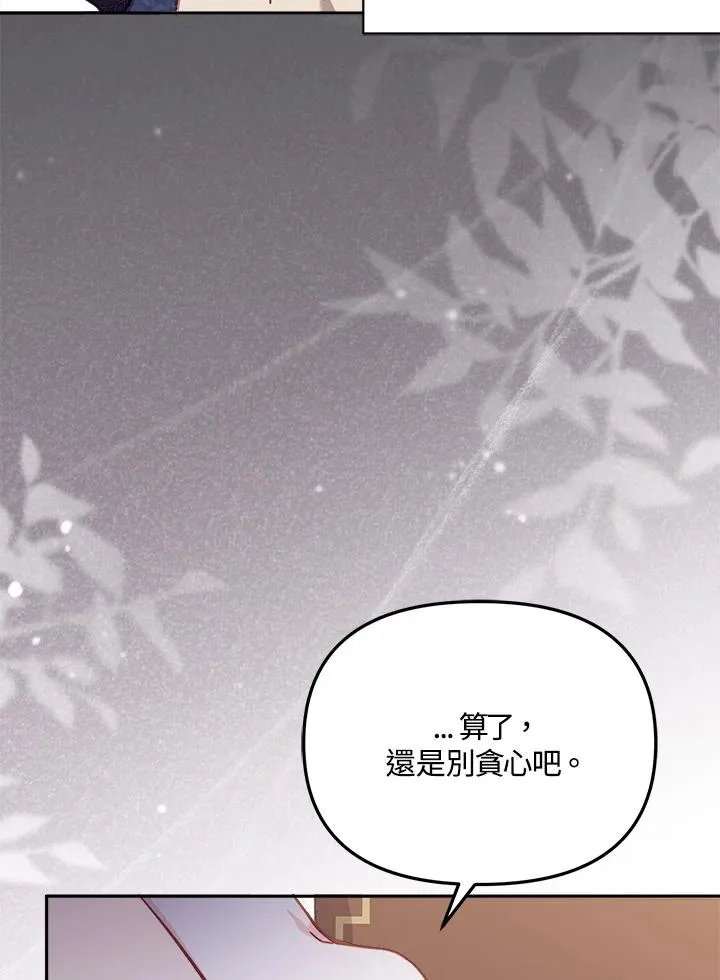 第19话 第71页