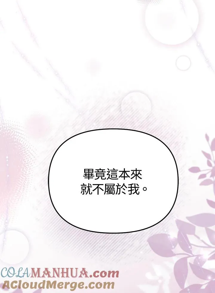 第19话 第73页