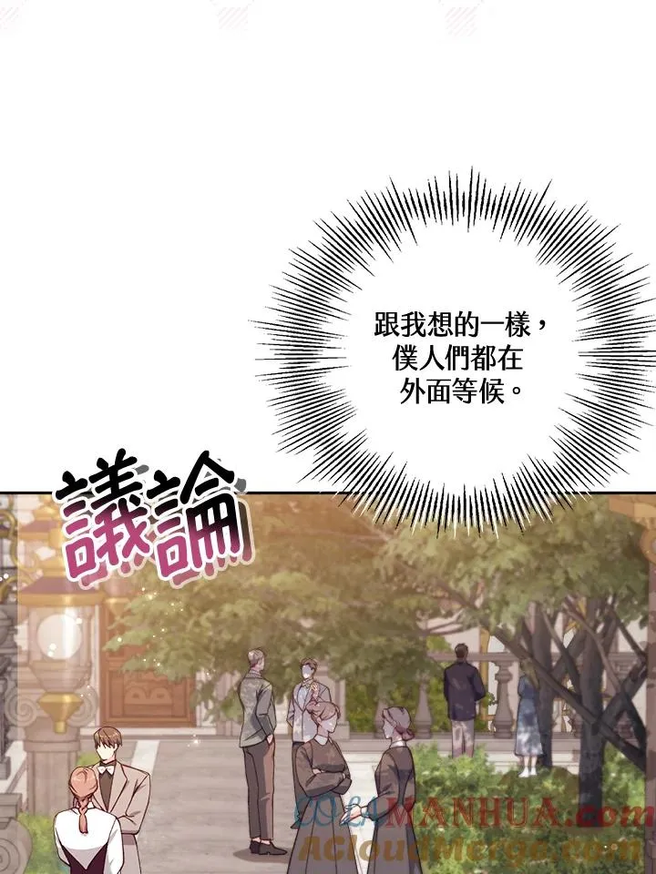 第19话 第77页