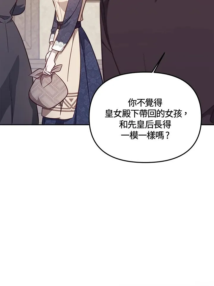 第19话 第80页