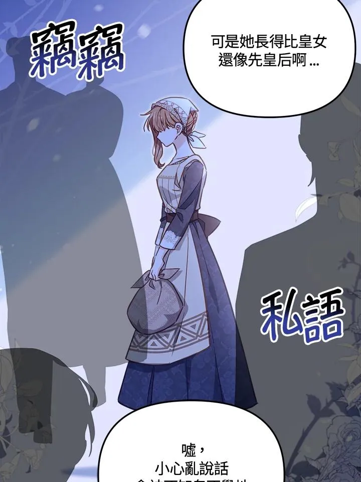 第19话 第83页