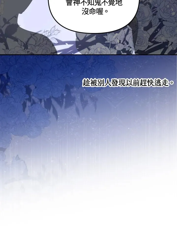 第19话 第84页